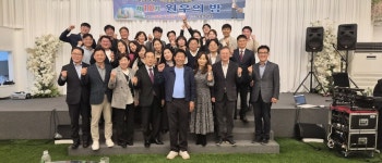 전북도민일보 비전창조아카데미 제10기 원우의 밤 성황