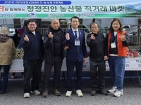 청정마켓 | '진안군 청정 농산물' 직거래 마켓 운영
