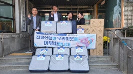 전평신협, 전주시 송천1동 주민센터와 온세상 나눔캠페인 실시