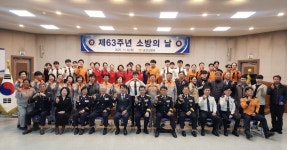 군산소방서, 시민 안전 위해 한마음이 될 것