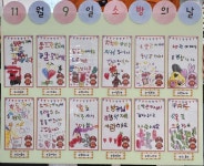 김제소방서, 김제서암어린이집 원생 소방의날 앞두고 소방서 방문