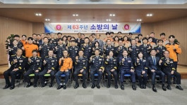 전주완산소방서, 63주년 소방의 날 기념 행사 개최