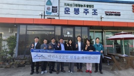 지역의 자부심 전북중기청, 백년소상공인 현판식 개최
