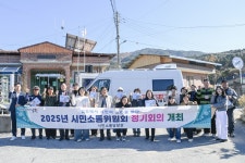 2025년 남원시 시민소통위원회 5차 정기회의 개최