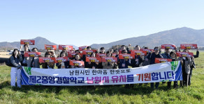 2025년 남원시 시민소통위원회 5차 정기회의 개최