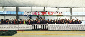 김제 금만농협 사랑의 김장김치 나눔 행사 개최