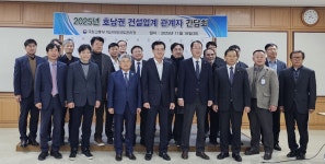전북건설업계, 익산국토관리청과 지역건설산업 활성화 방안 논의