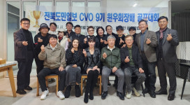 전북도민일보 비전창조아카데미 제9기 동창회배 골프대회