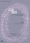 버려진 식당이 갤러리로...산아가든 두 번째 프로젝트 개막
