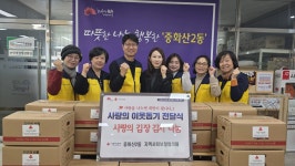 전주시 중화산2동 지사협, 사랑의 김장 나눔