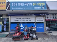 진안군 장애인 이동기기 수리센터 이전…이용 편의성·접근성 강화