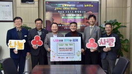 김제, 동진강낙농축산업협동조합, 김제시에 유기농 우유 기탁