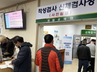 전북운전면허시험장상조회자판기 | 전북운전면허시험장, 연말 적성검사 인파 '북새통'