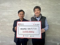 (영)임실흑염소 자연애 이기수 대표, 성금 365만원 기탁