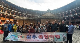 비전창조아카데미(CVO) 제10기 종강 해외문화탐방 성황