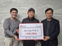 임실 신덕면 사기마을 이진수 씨, 20년째 이웃돕기성금 기부