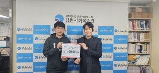 한국도로공사 남원지사, 남원사회복지관에 기부금 100만원 전달
