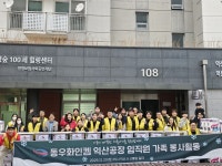 동우화인켐 익산공장, 임직원 가족과 따뜻한 겨울나기 봉사