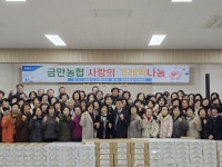 김제 금만농협 농가주부모임 사랑의 가래떡 나눔 행사