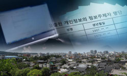 금융·유통·통신 등 '도미노'…전북도 개인정보 유출 '무방비'