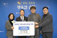 광주 중앙치과의원 양지웅 원장, 순창군에 고향사랑 기부