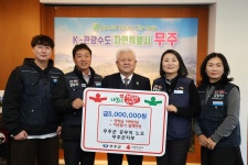 무주군공무직노동조합, 성금 기탁