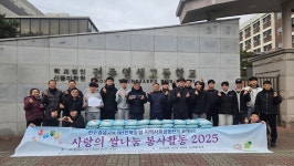 전주영생고등학교, 사랑의 쌀 나눔 봉사활동 실시