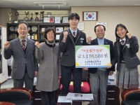 호남제일고 교직원·학생 이웃돕기 성금 전달