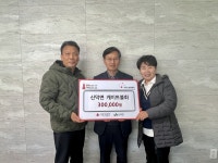 임실 신덕면 게이트볼회 및 주민들, 이웃돕기 성금 기탁