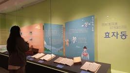 전주역사박물관 기획전 효자동화