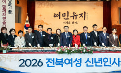 전북특별자치도, 2026년 전북여성 신년인사회 개최