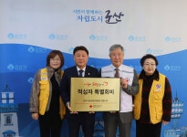 군산시, 대한적십자사 전북특별자치도지사에 2026년 적십자 특별회비 전달