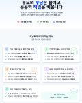 부모의 희생에서 공공의 책임으로…이남호, 전북 특수교육 대전환 공약 발표