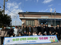 전북과학대 외국인 유학생 자원봉사단, 정읍 고부면서 따뜻한 동행