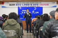남원시, 경로당 노인회장·사무장 소통간담회 마무리