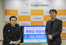 함께하는 교회, 학산종합사회복지관에 소액신용대출 기금 전달