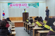 완주.전주 희망의 숲사랑 봉사단 발대식과 봉사활동 펼쳐