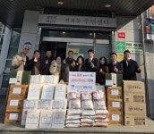 이웃사랑의사회, 진북동에 설맞이 물품 지원