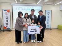 익산시, 다문화가족 고향나들이 지원사업 추진
