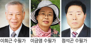 완산벌 문학상 수상자 선정…이희근·이금영·정석곤 수필가 영예