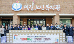 덕진노인복지관, 함께미소-행복한 설맞이 물품나눔 전달