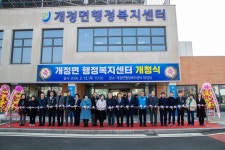 군산시 개정면 행정복지센터 신청사 시대 개막