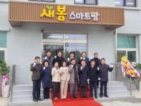 군산지역자활센터 구 미성동주민센터에 새 보금자리