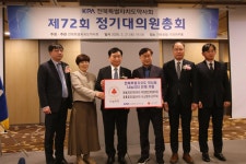 전북특별자치도약사회, 착한약국·나눔리더 기부로 이웃사랑 실천