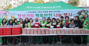 전주시 덕진구 사랑의 울타리 봉사단, 반찬 나눔 행사