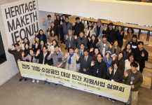 전주시민간지원사업설명회