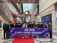군산상의, 스마트공장·자동화산업전 참가