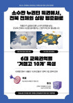 이남호 전북에 상산고 수준 학교 10곳… 교육권역별 거점고 육성으로 찾아오는 전북교육