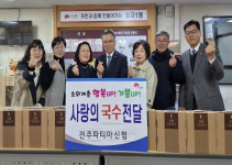 전주파티마신협, 효자1동에 사랑의 국수 30박스 나눔