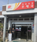정읍 옹동우체국 폐국 추진 주민들 강력 반발